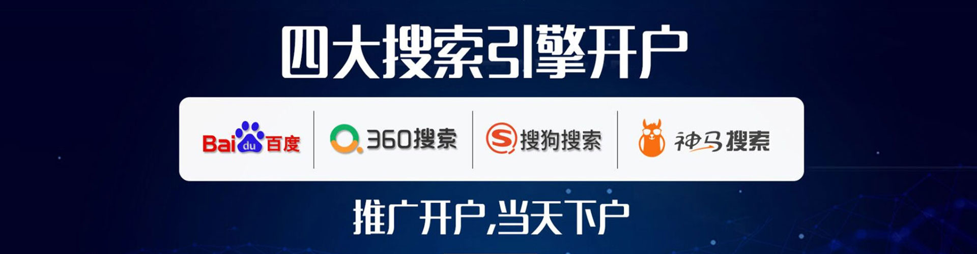 泗洪百度代理开户